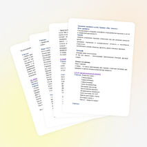 Конспект заседания в семейном клубе. Тренинг