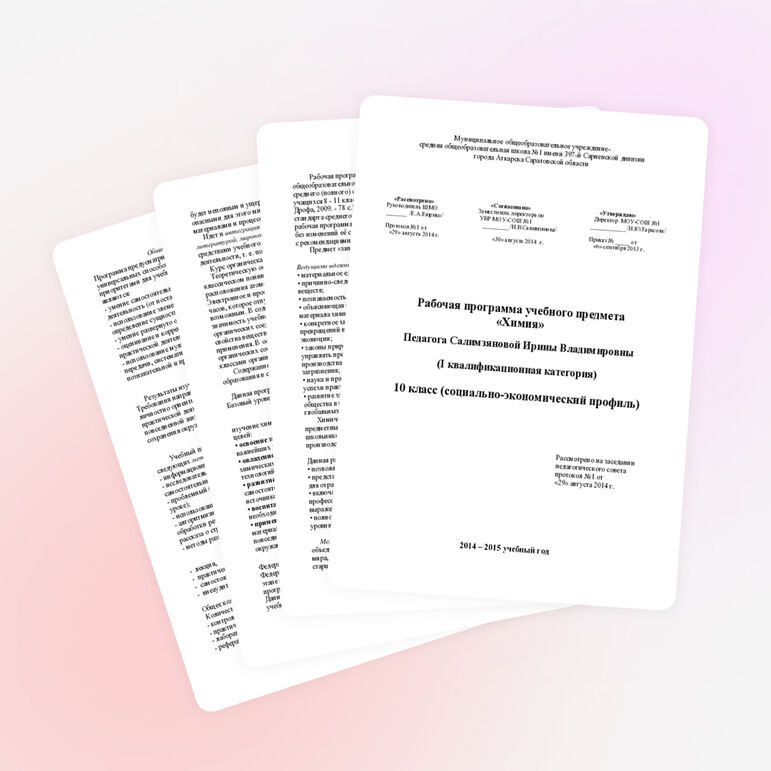 Рабочая программа по химии. 10 класс (базовый уровень)