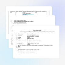 ПЛАН-КОНСПЕКТ УРОКА «Двоичное кодирование числовой информации. Перевод целых чисел из десятичной в двоичную систему счисления»
