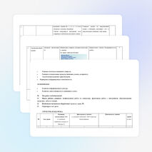 ПЛАН-КОНСПЕКТ УРОКА «Двоичное кодирование числовой информации. Перевод целых чисел из десятичной в двоичную систему счисления»
