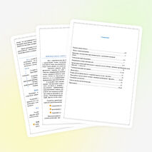 Программа детского пришкольного оздоровительного лагеря "Солнышко"