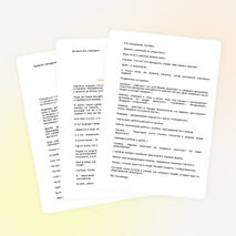 Разработка классного часа по ПДД