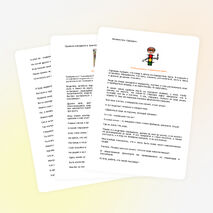 Разработка классного часа по ПДД