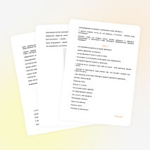 Разработка классного часа по ПДД