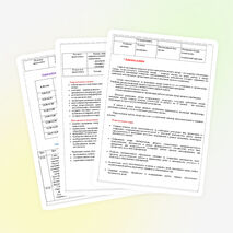 Программа детского пришкольного оздоровительного лагеря "Солнышко"