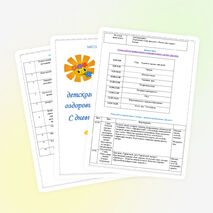 Программа детского пришкольного оздоровительного лагеря "Солнышко"