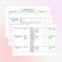 Рабочая программа по химии. 10 класс (базовый уровень)