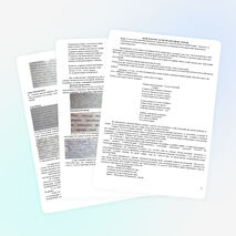 ВНЕКЛАССНОЕ МЕРОПРИЯТИЕ ВО 2 А КЛАССЕ « МОЙ ДОБРЫЙ КРАЙ, ПРАПРАДЕДА ЗЕМЛЯ».