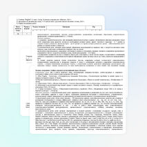 Календарно-тематическое планирование по английскому языку на 2014-2015 учебный год 8 класс