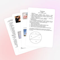 Урок для учеников 9 класса на тему "Политика и власть"