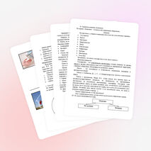 Урок для учеников 9 класса на тему "Политика и власть"