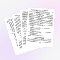 Программа по литературному чтению (2 класс)