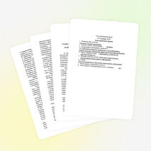 ПСИХОЛОГО-ПЕДАГОГИЧЕСКОЕ СОПРОВОЖДЕНИЕ ИНКЛЮЗИВНОГО ОБРАЗОВАНИЯ