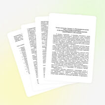 ПСИХОЛОГО-ПЕДАГОГИЧЕСКОЕ СОПРОВОЖДЕНИЕ ИНКЛЮЗИВНОГО ОБРАЗОВАНИЯ