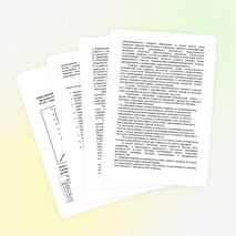 ПСИХОЛОГО-ПЕДАГОГИЧЕСКОЕ СОПРОВОЖДЕНИЕ ИНКЛЮЗИВНОГО ОБРАЗОВАНИЯ