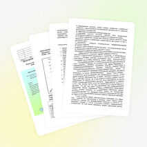 ПСИХОЛОГО-ПЕДАГОГИЧЕСКОЕ СОПРОВОЖДЕНИЕ ИНКЛЮЗИВНОГО ОБРАЗОВАНИЯ