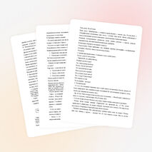 Урок по окружающему миру на тему "Леса России" (4 класс)