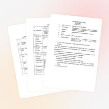 Урок по окружающему миру на тему "Леса России" (4 класс)