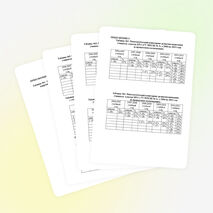 ПСИХОЛОГО-ПЕДАГОГИЧЕСКОЕ СОПРОВОЖДЕНИЕ ИНКЛЮЗИВНОГО ОБРАЗОВАНИЯ