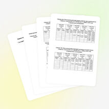 ПСИХОЛОГО-ПЕДАГОГИЧЕСКОЕ СОПРОВОЖДЕНИЕ ИНКЛЮЗИВНОГО ОБРАЗОВАНИЯ