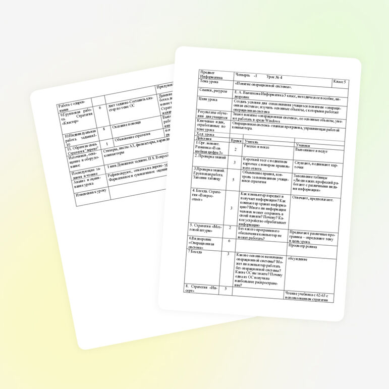 Изучение темы «Понятие операционной системы» в 5 классе (с использованием технологии диалогового обучения)