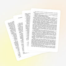 Исследовательская деятельность как одно из условий эффективного обучения