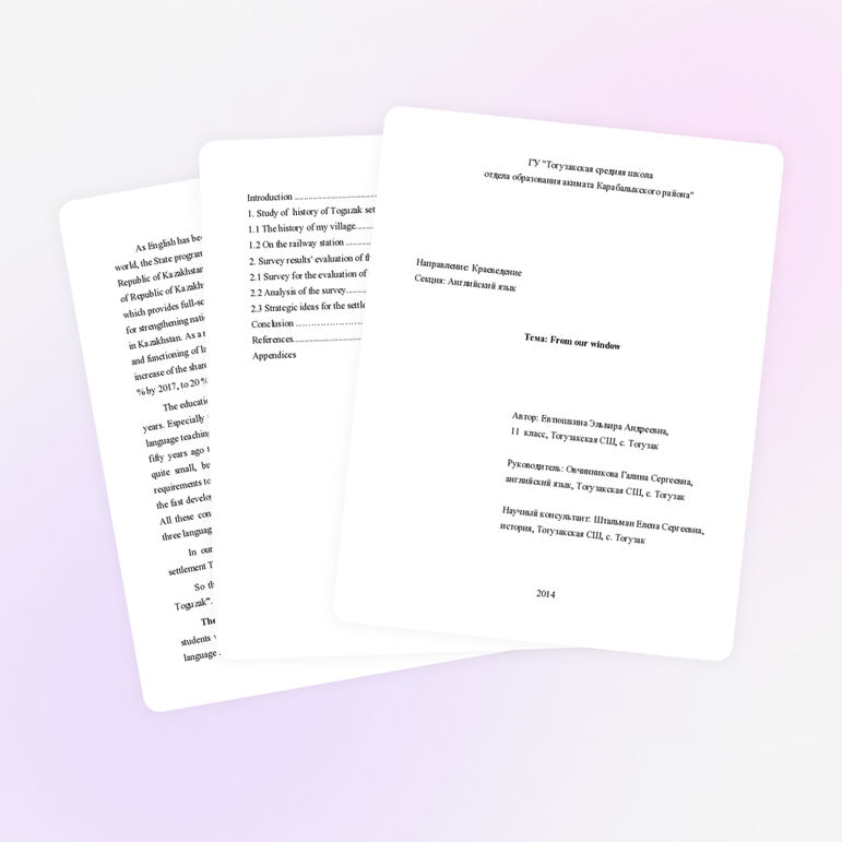 Проект "Toguzak: yesterday, today, tomorrow"