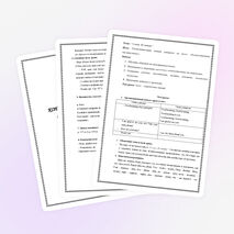 Конспект открытого урока по английскому языку в 5 классе