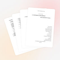 • Гуманитарно-экологические исследования " У хорошего пчеловода нет плохого года"