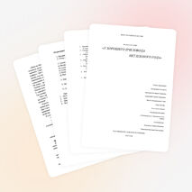 • Гуманитарно-экологические исследования " У хорошего пчеловода нет плохого года"