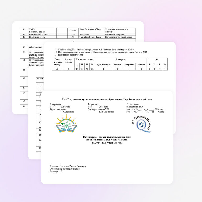 Календарно-тематическое планирование по английскому языку на 2014-2015 учебный год 9 класс