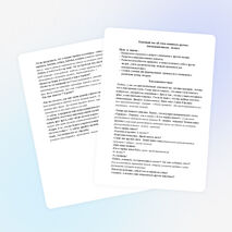 Конспект классного часа в 1 классе "Я учусь понимать других"