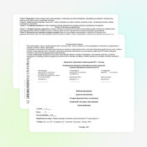 Рабочая программа часа развития