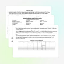 Рабочая программа часа развития