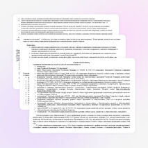 Рабочая программа по обществознанию, 10 класс (профильный уровень)