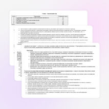 Рабочая программа по обществознанию, 10 класс (профильный уровень)