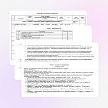 Рабочая программа по обществознанию, 10 класс (профильный уровень)