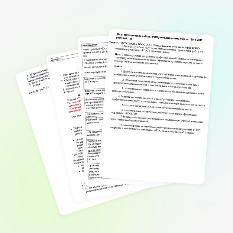 План работы рмо на 2014-2015г