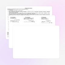 Рабочая программа по обществознанию, 10 класс (профильный уровень)