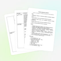 Конспект по алгебре 8 класс