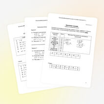 Конспект урока по математике "Формулы сокращенного умножения", 7 класс