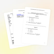 Конспект урока по математике "Формулы сокращенного умножения", 7 класс