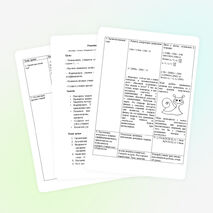 Конспект по алгебре 8 класс