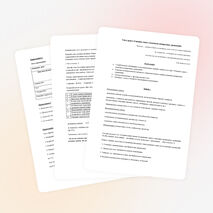 Конспект урока на тему