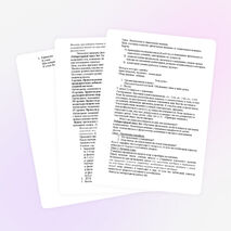 Урок "Физические и химические явления" (8 класс)