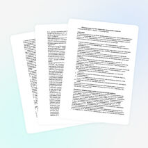 Формирование системы ценностных ориентаций учащихся