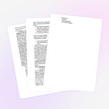 Урок "Физические и химические явления" (8 класс)