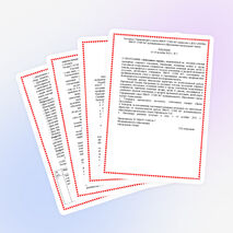 Программа по социальной защите людей, нуждающихся в помощи и поддержке