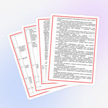 Программа по социальной защите людей, нуждающихся в помощи и поддержке