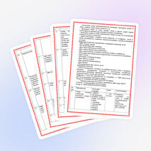 Программа по социальной защите людей, нуждающихся в помощи и поддержке